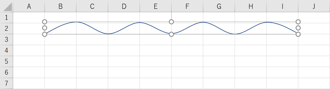 エクセル 波線 を 引き たい