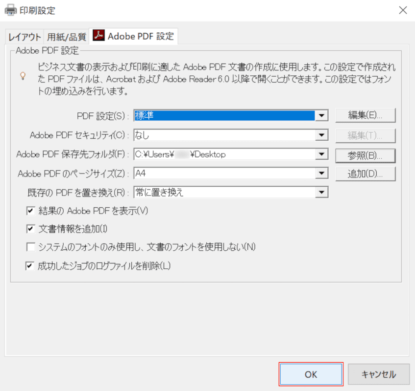 Webページをpdf化して保存する方法 Office Hack