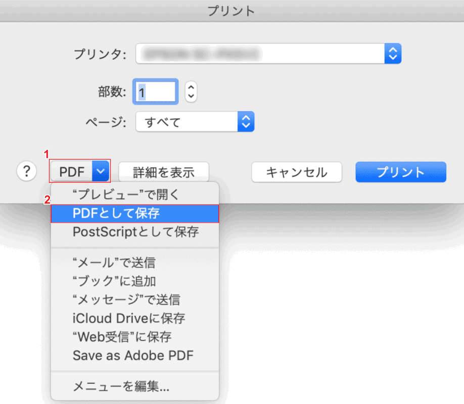 web-page mac firefox pdfで保存