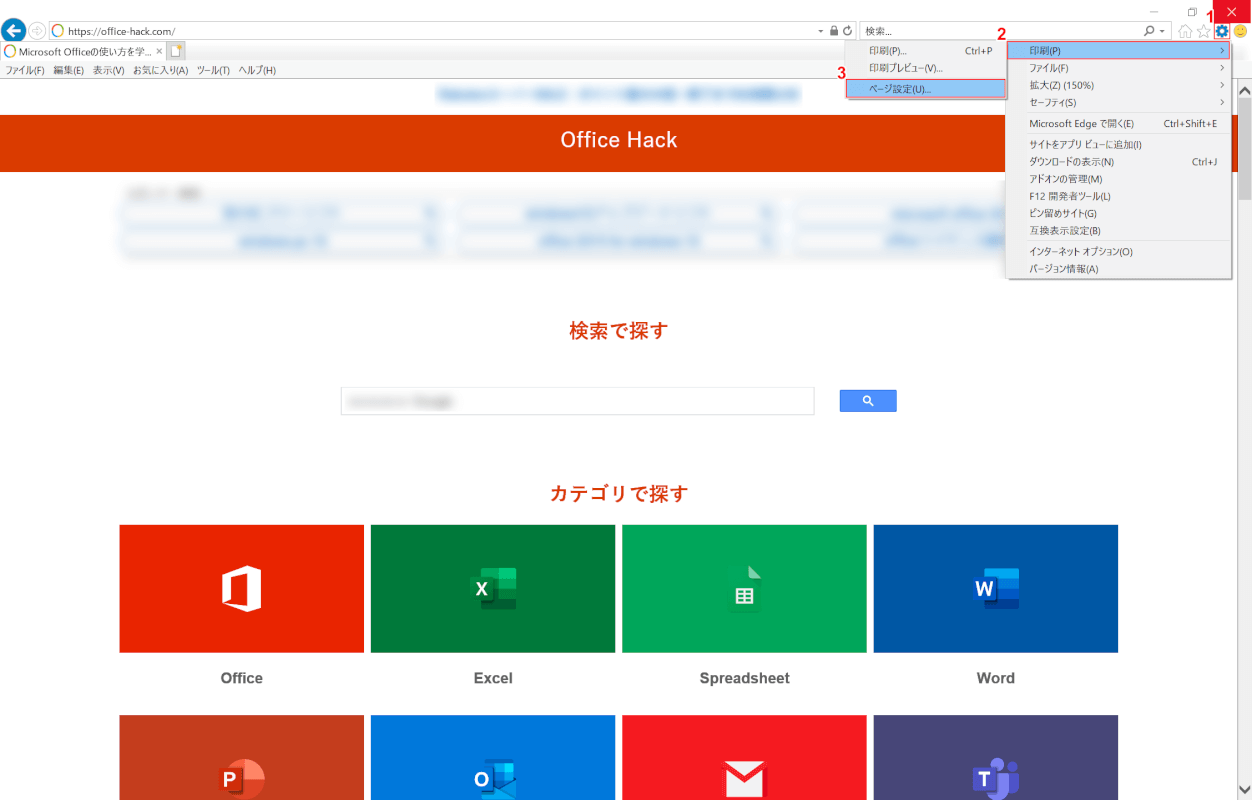 web-page Windows Internet Explorer Webページを開く