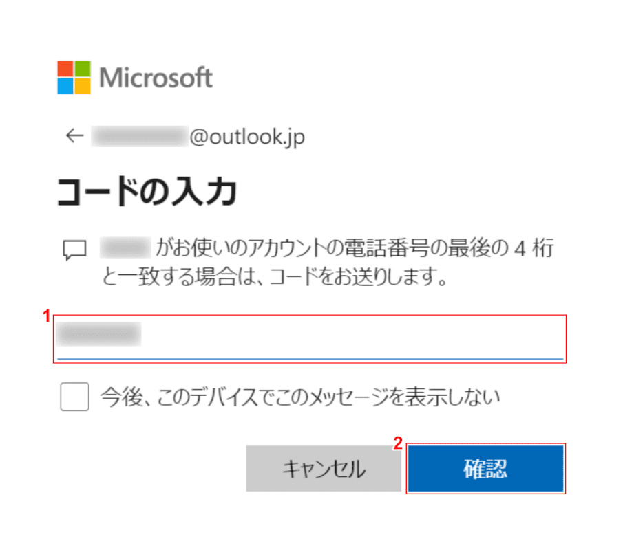 コードの入力