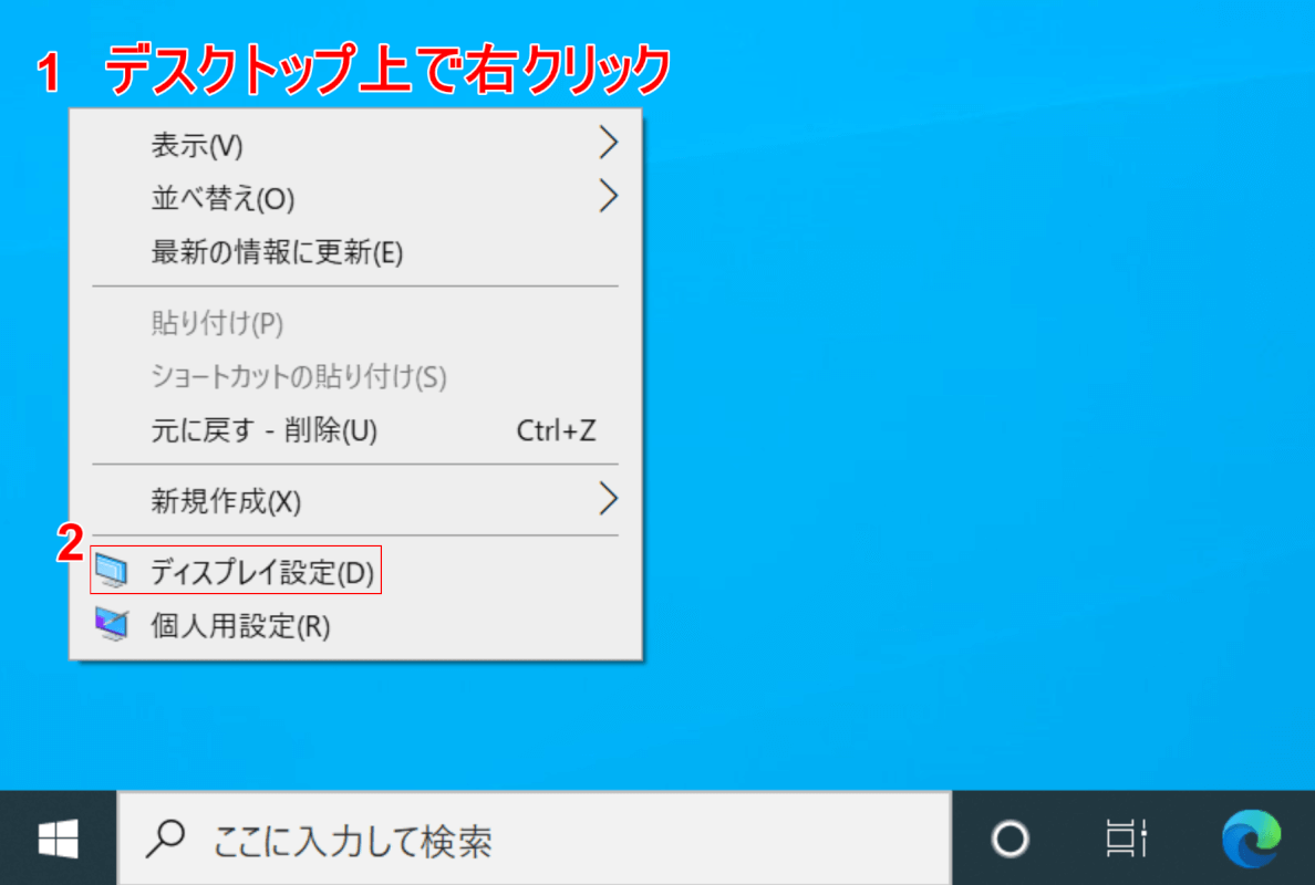 画面 明る さ 設定