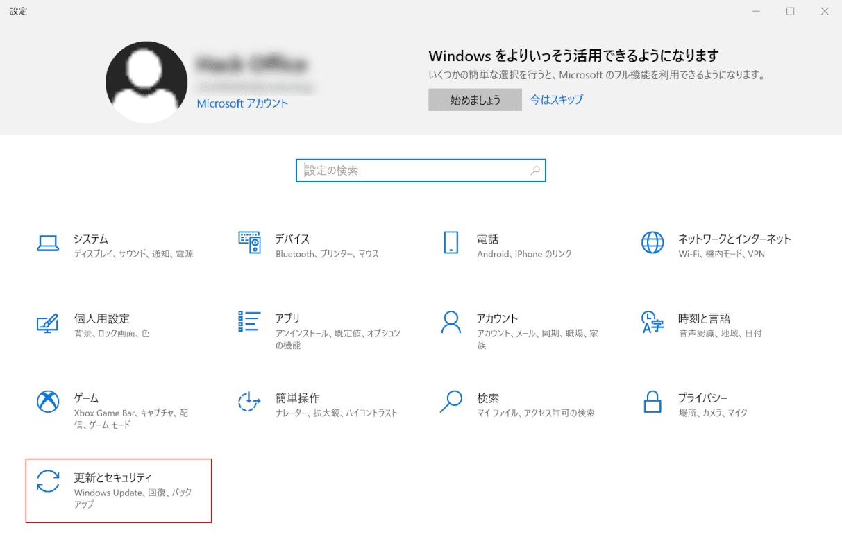 windows10-calculator 更新とセキュリティ