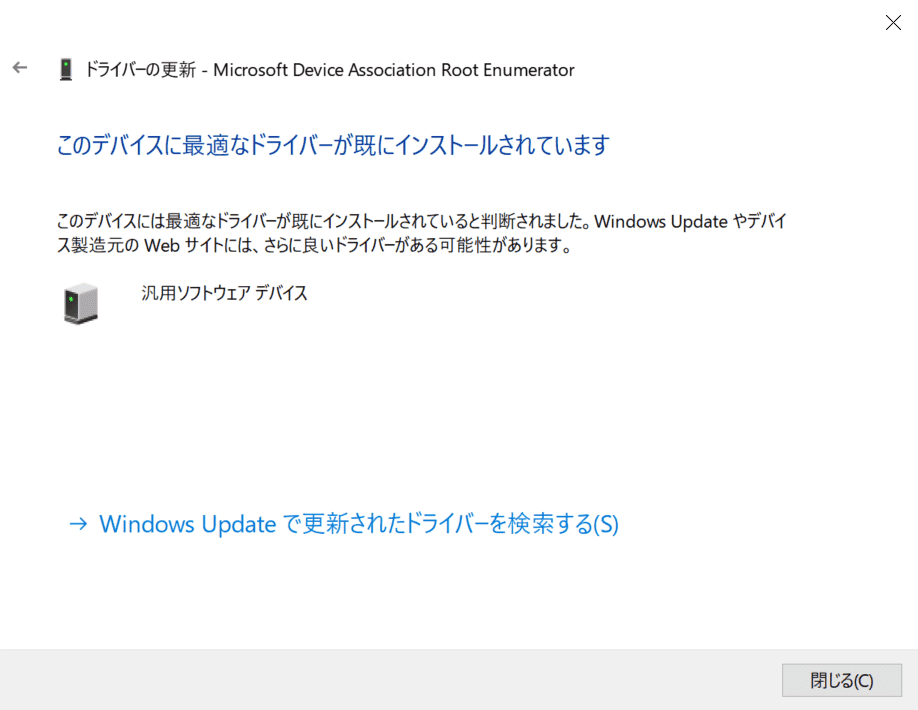 windows10-cannot-restart ドライバーインストール完了