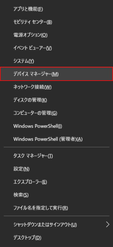 windows10-cannot-restart デバイスマネージャー