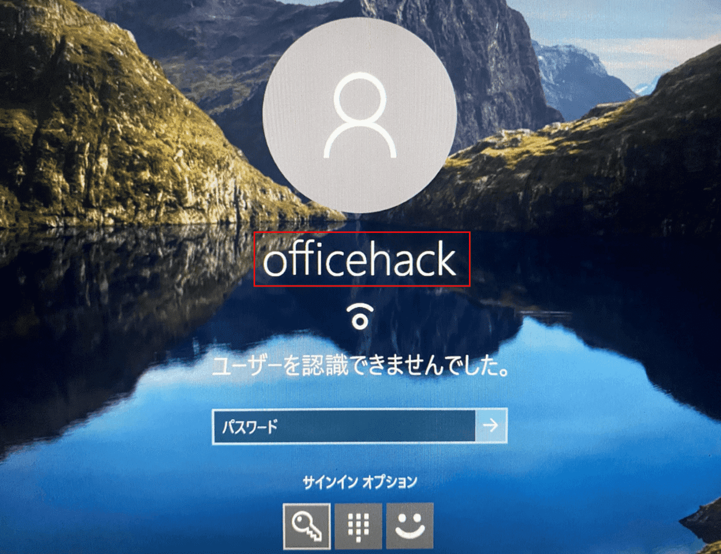 officehack