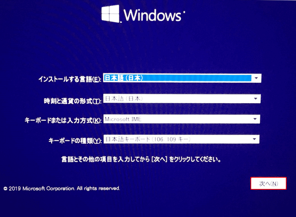 インストールディスクから起動、Windows 10セットアップ開始画面