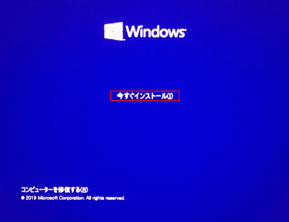 Windows 10セットアップの開始