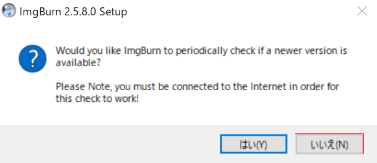 ImgBurnを定期的に更新を確認するダイアログボックス