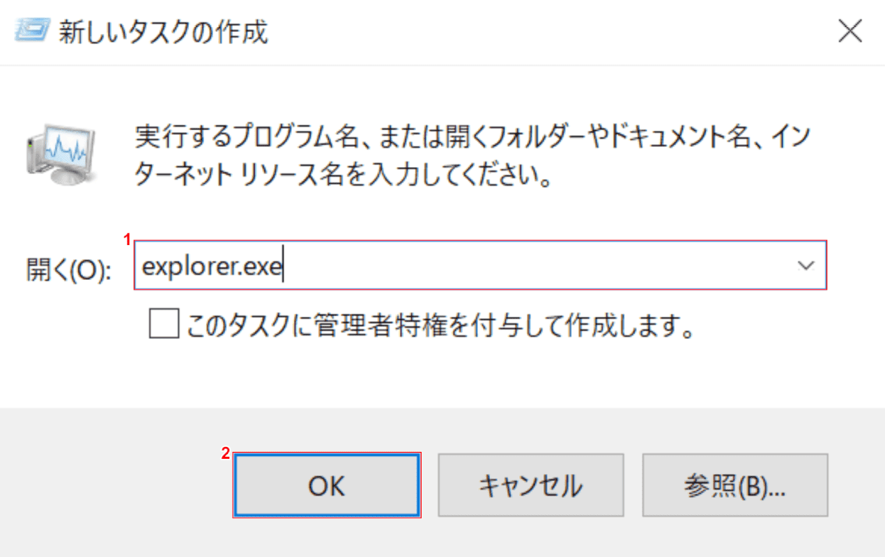 カーソル のみ 真っ暗 パソコン