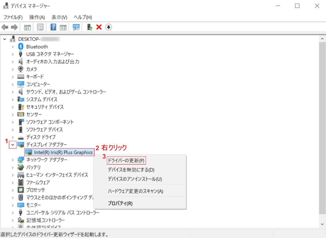 ドライバーの更新