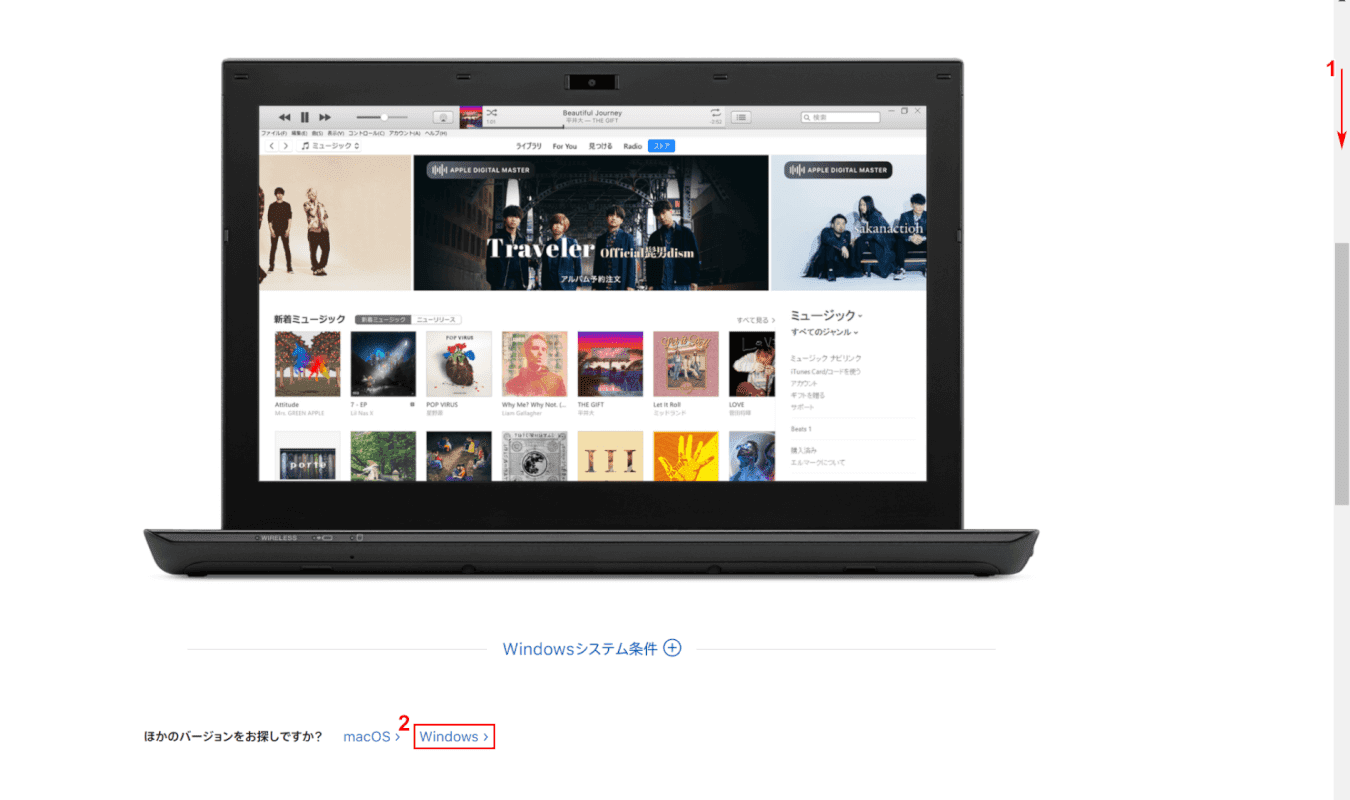 できない itunes ダウンロード itunesがダウンロードできない