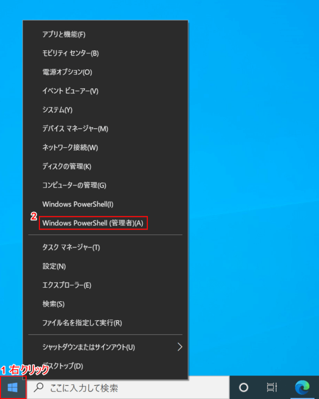 エクスプローラーからコマンドプロンプトを管理者として実行する