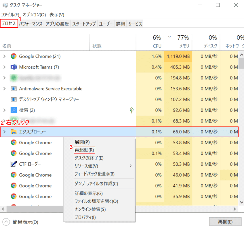 右クリックから再起動を選択