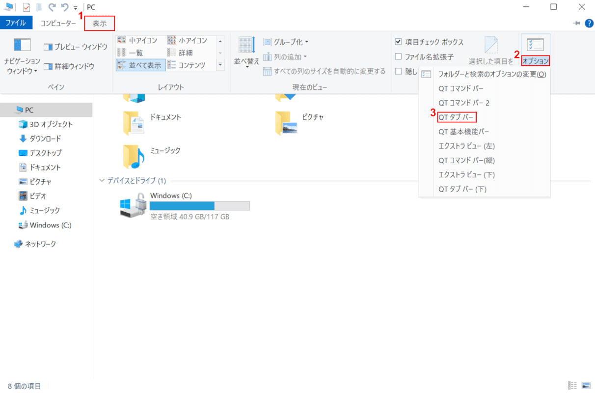 Windows 10のエクスプローラーに関する情報まとめ Office Hack