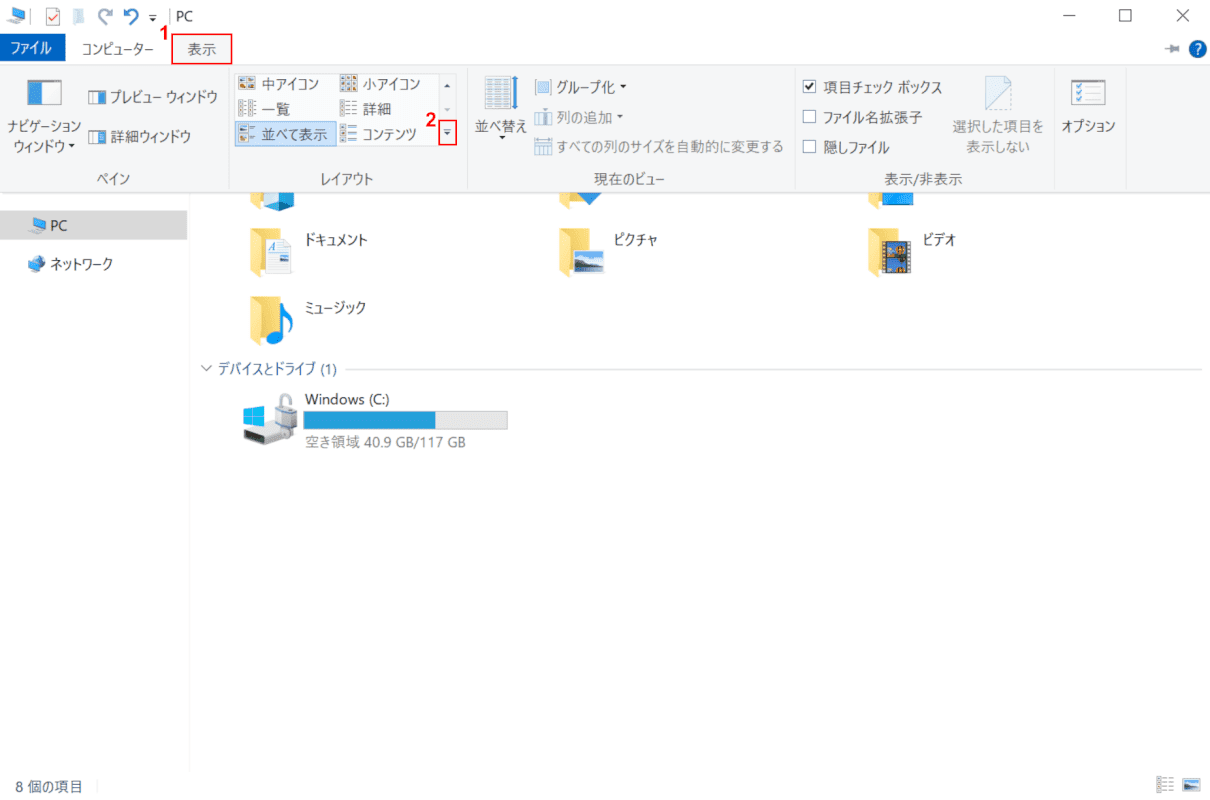 Windows 10のエクスプローラーに関する情報まとめ Office Hack