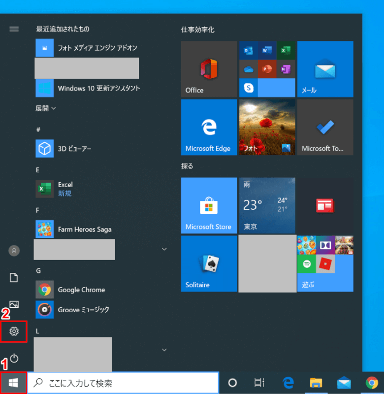 Windows 10で拡張子を関連付けする方法