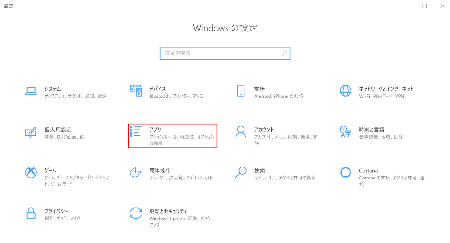 Windows 10で拡張子を関連付けする方法、設定ダイアログボックス