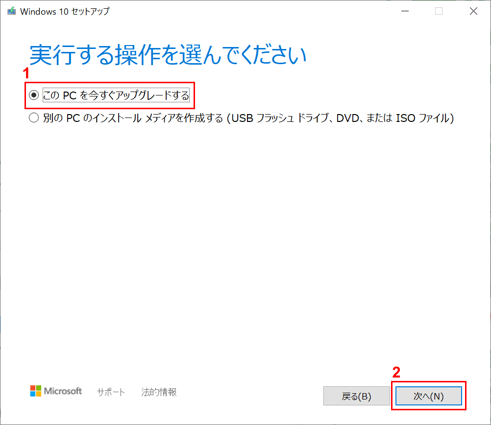 実行する動作を選択する