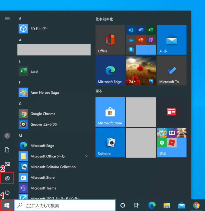Windows 10のライセンスを移行・移動する