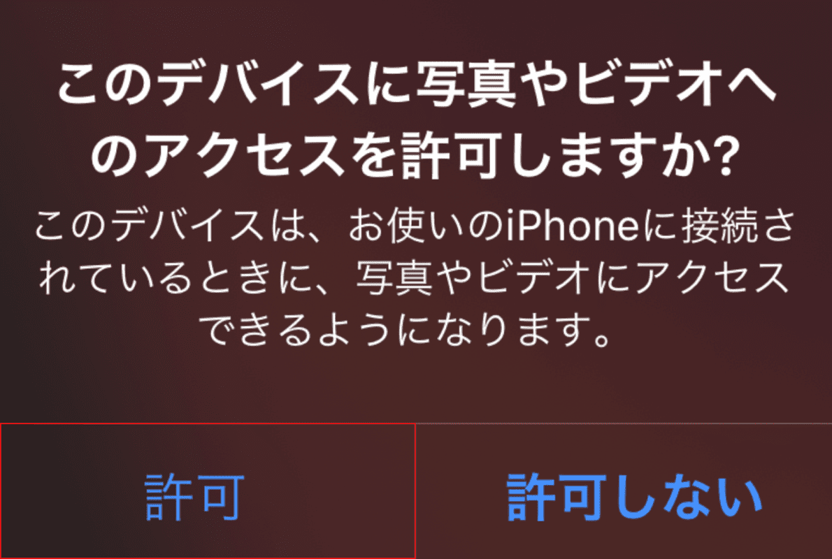 iPhone USB接続してエクスプローラーで取り込む