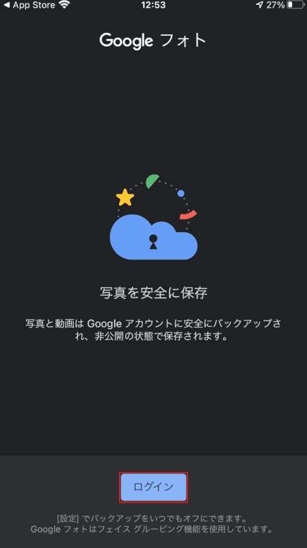 ログイン