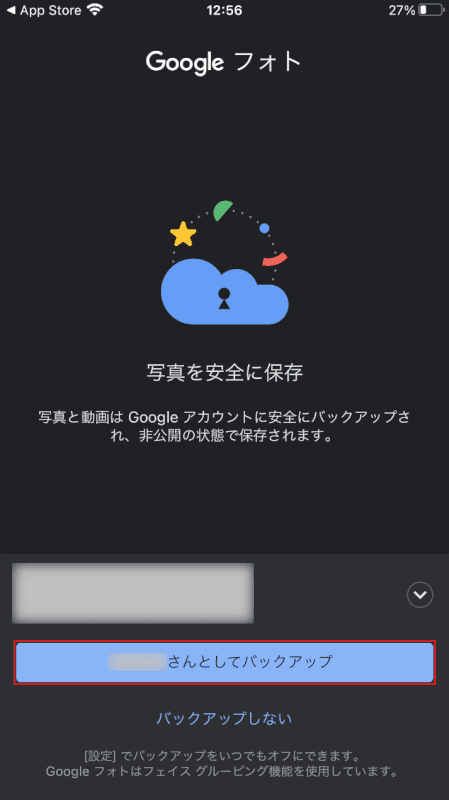 バックアップ