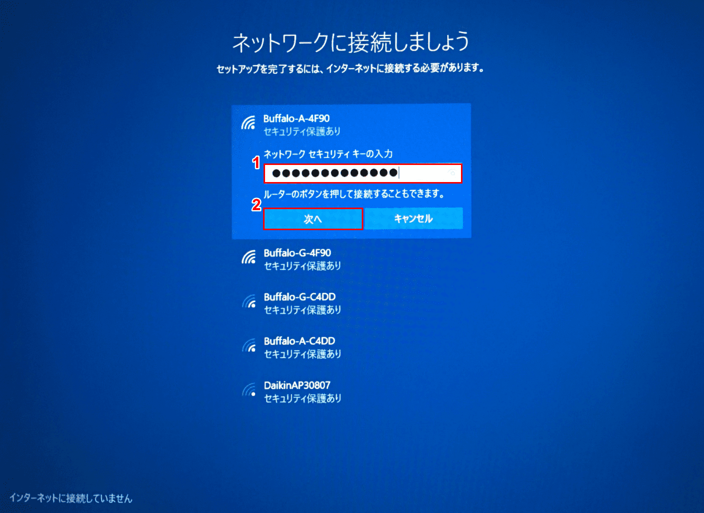 Windows10Microsoftアカウントでの初期設定、ネットワークパスワード入力