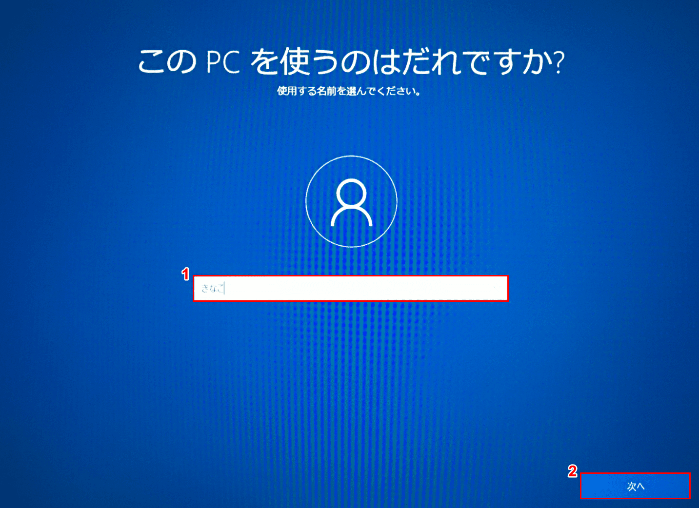 Windows 10の初期設定方法 おすすめのカスタマイズ Office Hack