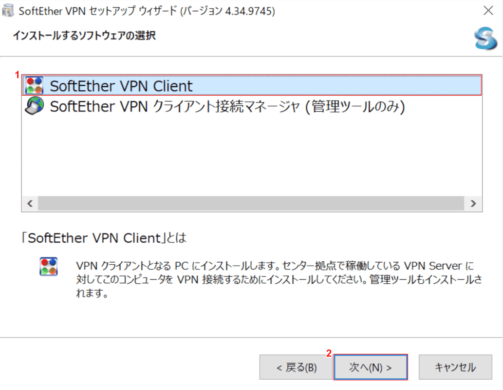 SoftEther VPN Clientを選択する