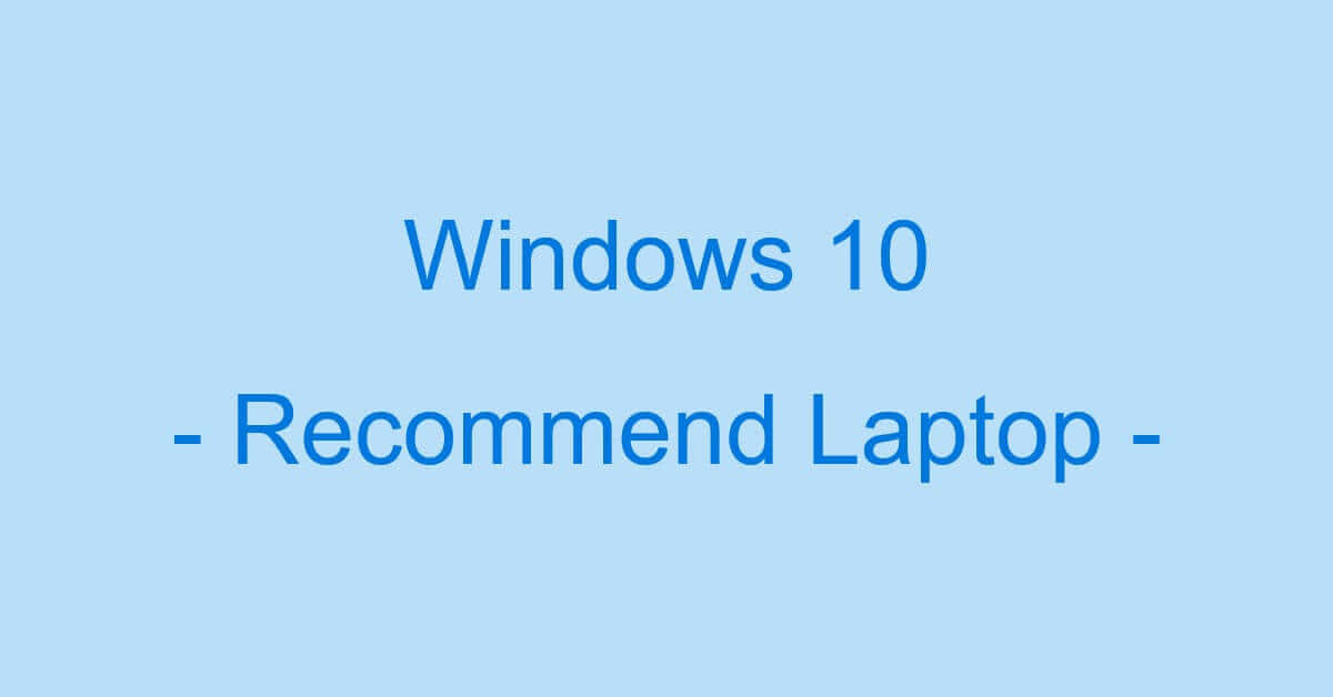 Windows 10の起動が遅い時の対処法 Office Hack Windows 10の起動が遅い時の対処法 Office Hack
