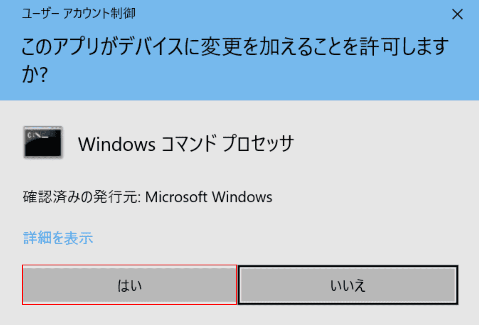 Windows 10のライセンス認証について｜Office Hack