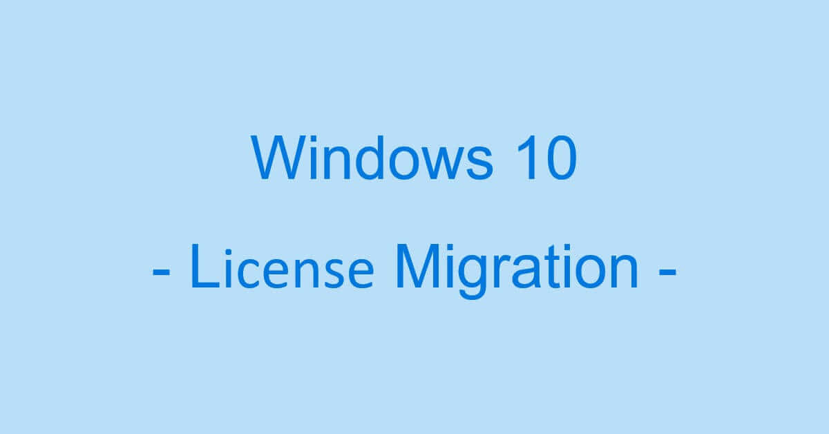 Windows 10でリモートデスクトップを許可して接続する設定方法