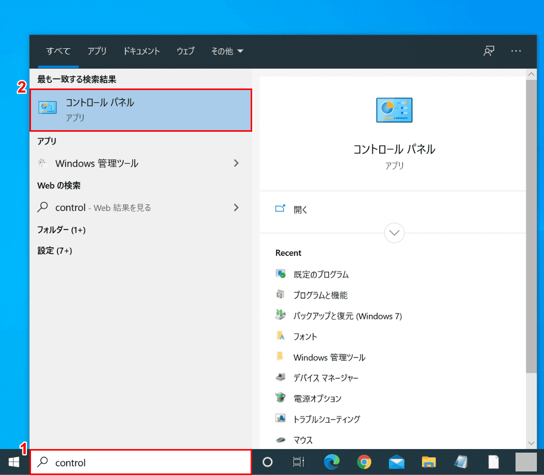 Windows 10 pro、リモートデスクトップの設定
