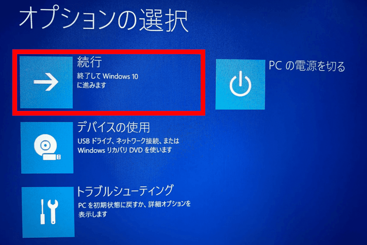 Windows 10のログイン画面の情報まとめ 出ない場合や編集など Office Hack