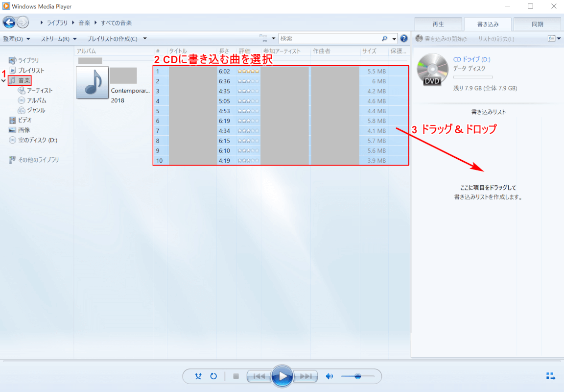 CDへの書き込み2