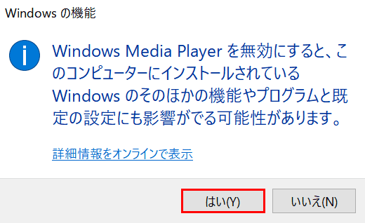 Windowsの機能ダイアログボックス