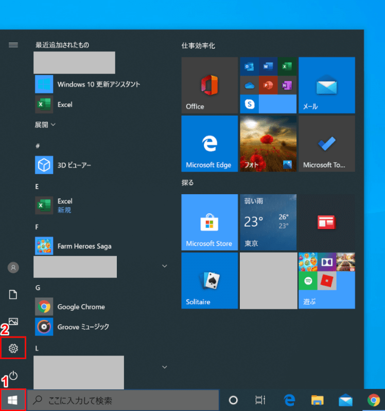 Windows 10のマイクロソフトアカウントを削除、追加