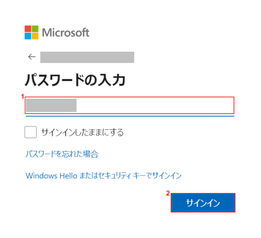 Windows 10のマイクロソフトアカウントを削除する、アカウントパスワードの入力