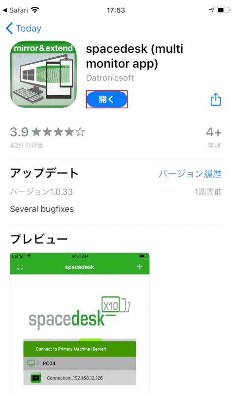 spacedeskをインストール、iphone