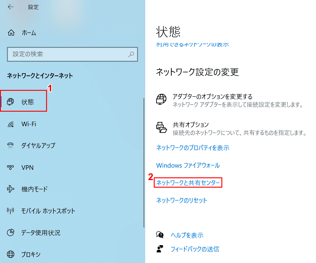 Windows 10でネットワーク接続ができない 表示されない場合 Office Hack