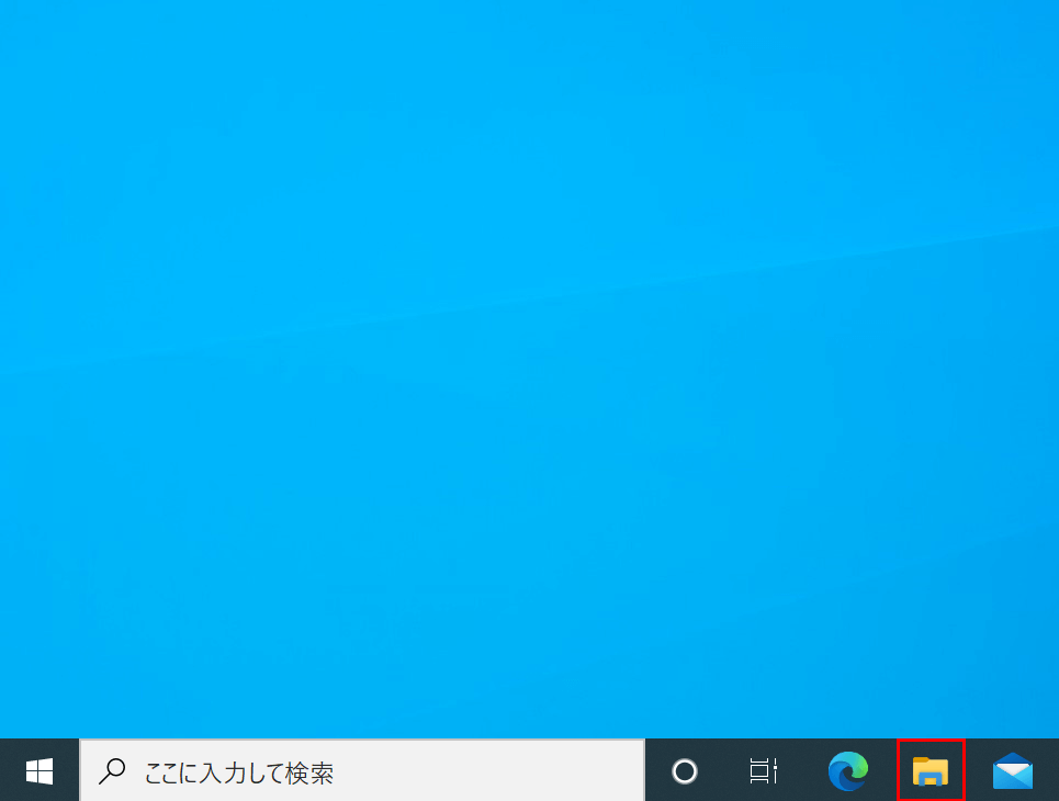 割り当てを解除・削除する、Windows 10を開く