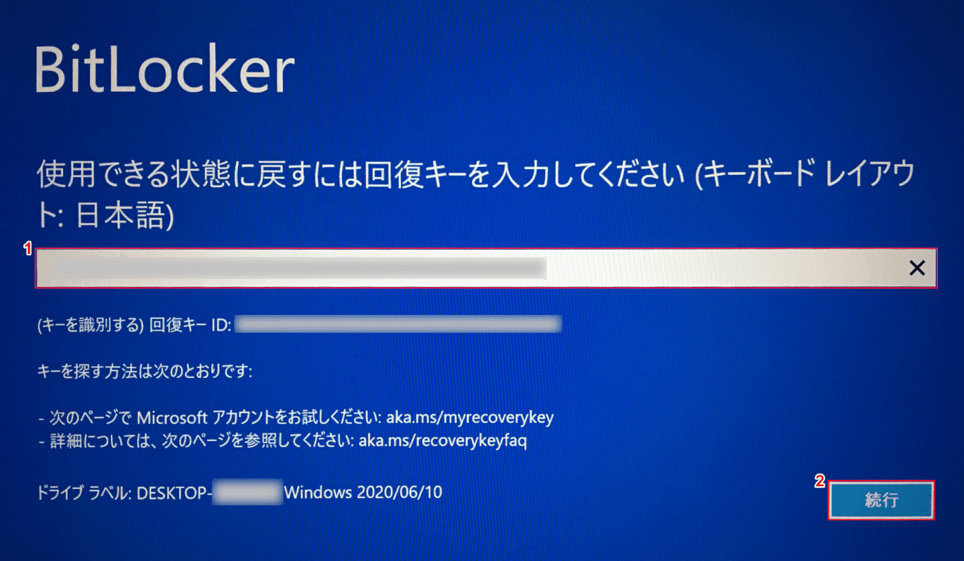 Windows10 セーフモード