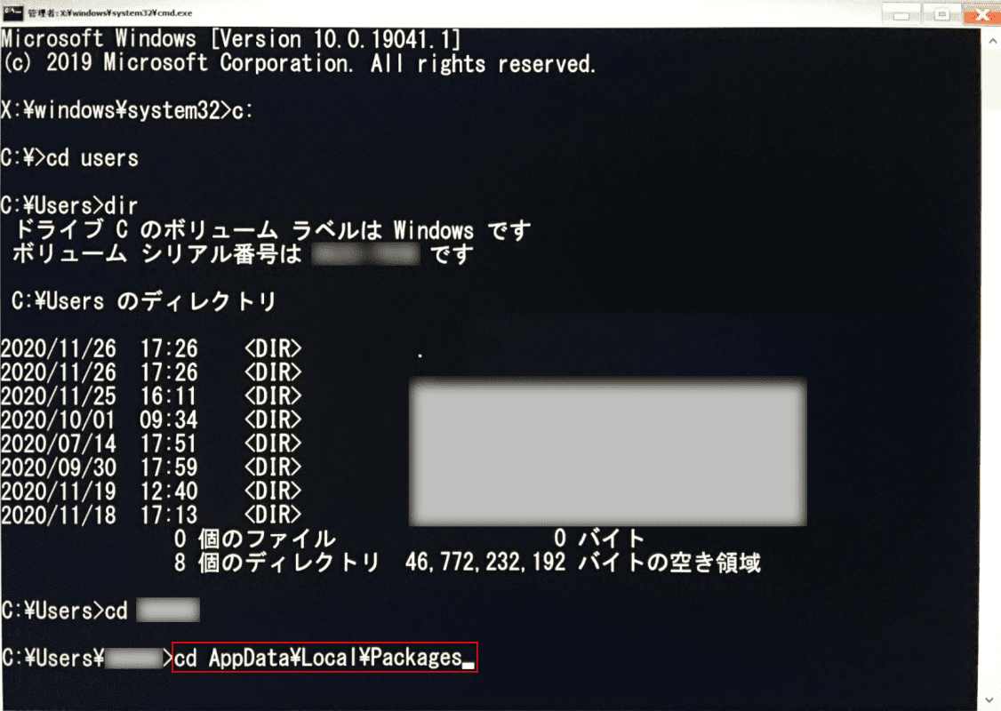 「cd AppData\Local\Packages」コマンドの入力