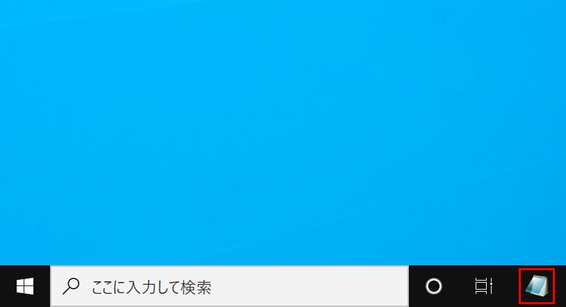 タスクバーにメモ帳