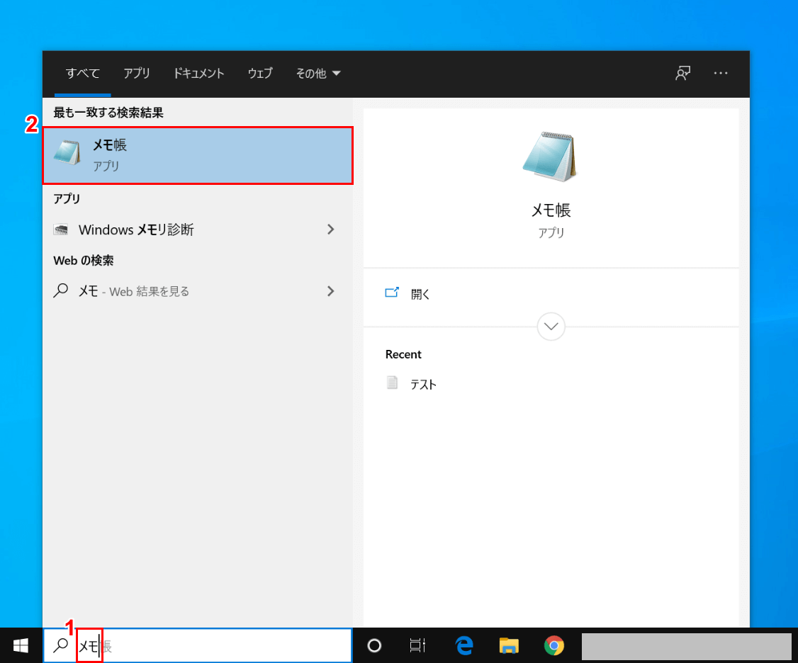 Windows 10のメモ帳の使い方 Office Hack