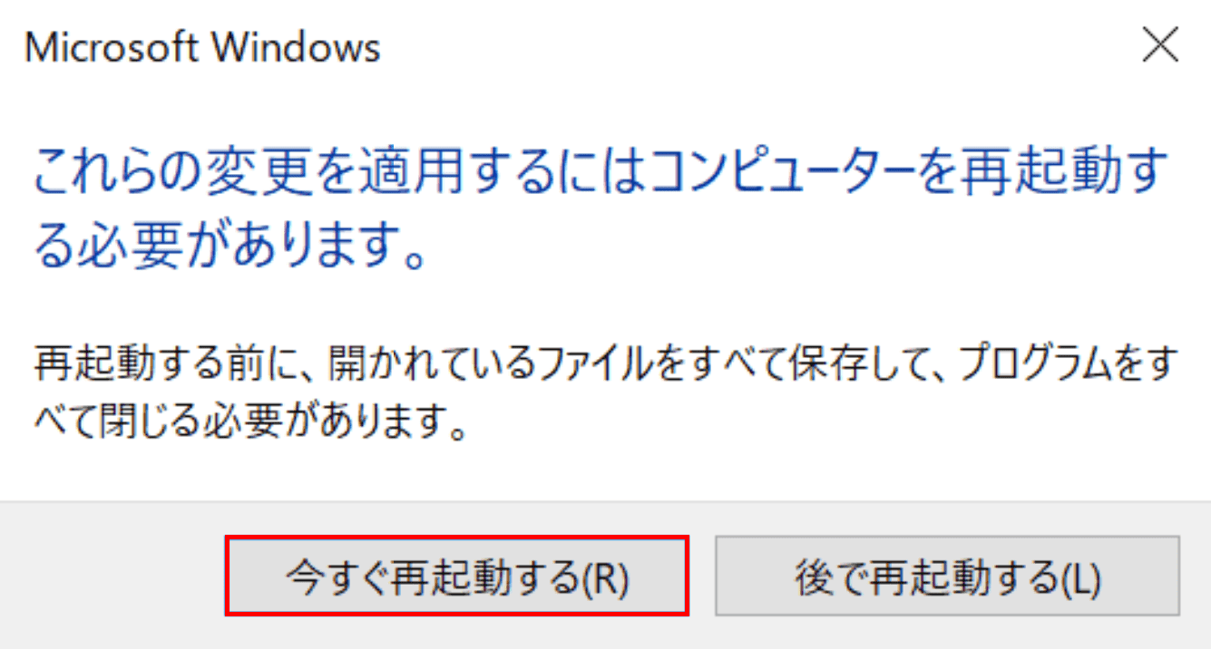 Microsoft Windowsダイアログボックス