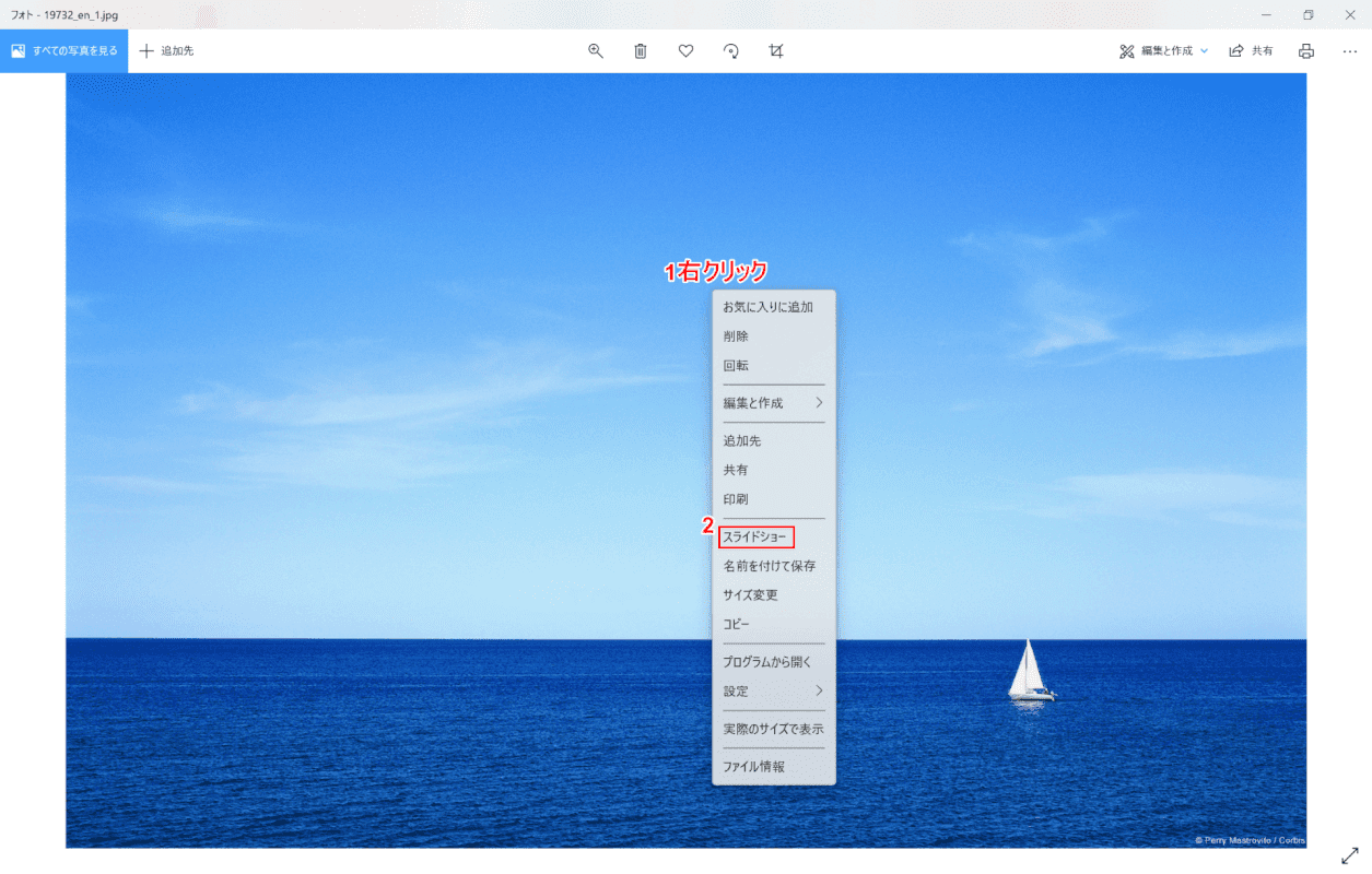 右クリックからスライドショーの実行