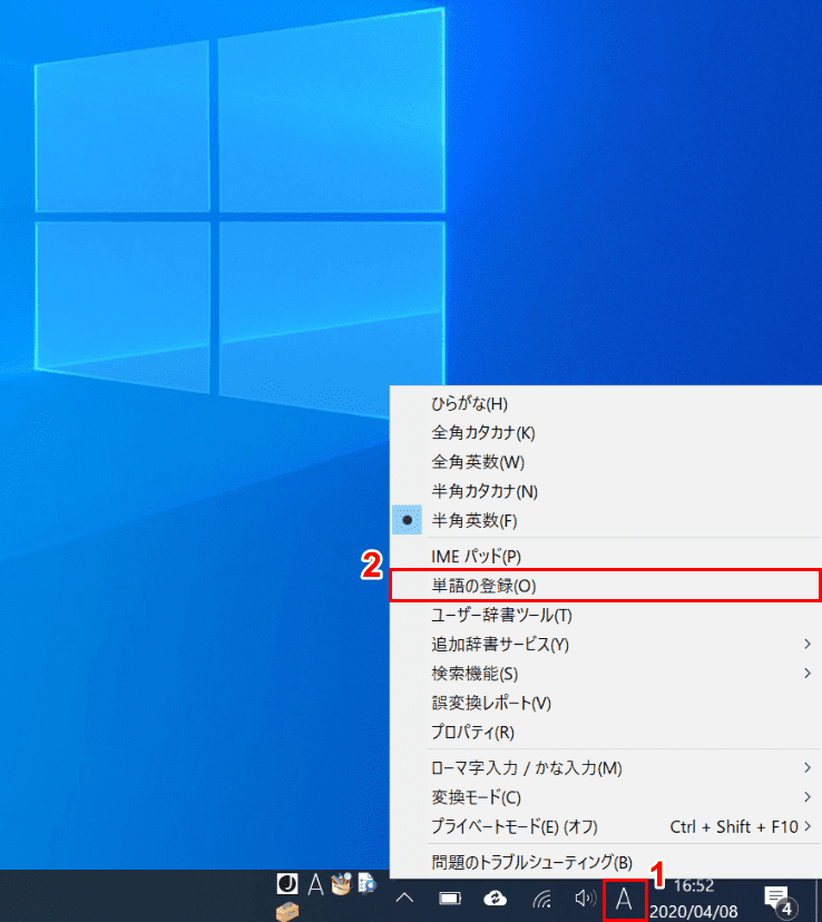 Windows 10の予測変換の登録や削除方法 Office Hack