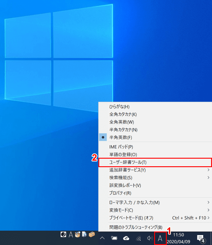 Windows 10の予測変換の登録や削除方法 Office Hack